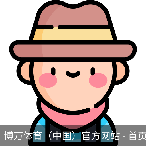 博万体育